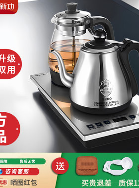 新功烧水壶煮茶一体全自动新款