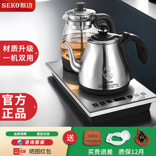 新功烧水壶煮茶一体全自动新款