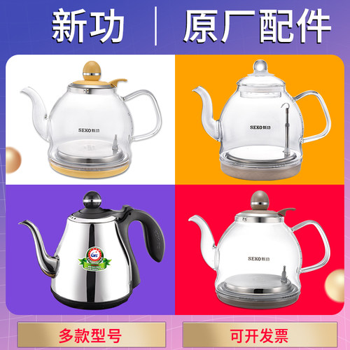 配件烧水壶新功玻璃1L