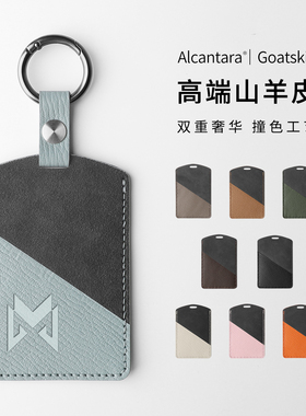 适用于2025款猛士M817卡片钥匙套M800钥匙套壳917保护套NFC卡包扣