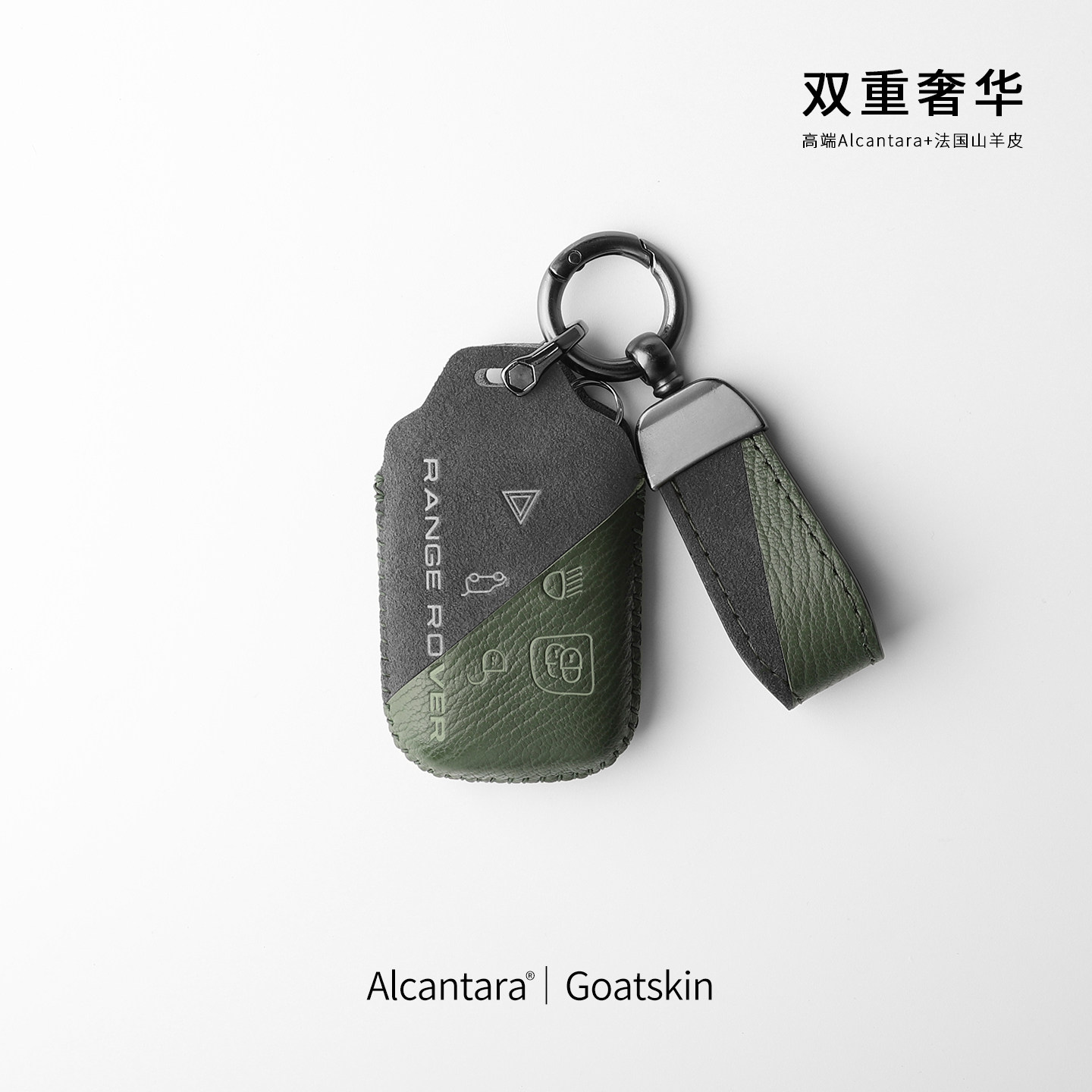 老路虎专用真皮双拼色纯手工