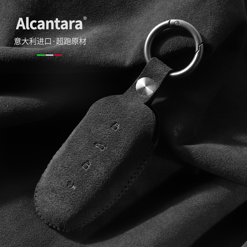 口进超跑内饰材质哈弗钥匙套