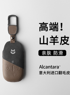 2026新款蔚来ES8/ET9钥匙套全包真皮新es8/es9钥匙保护壳扣撞色包