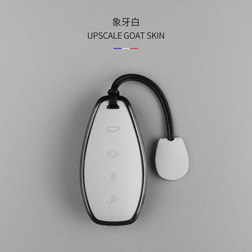 有点贵！红旗车主必备钥匙套真皮