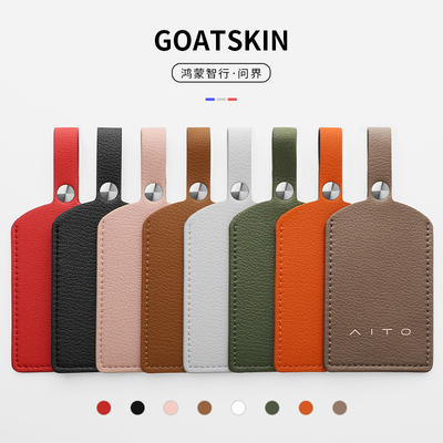 八个颜色可选问界真皮卡片套