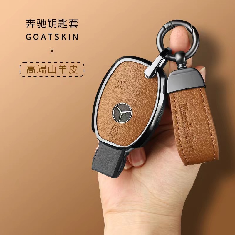老款奔驰钥匙套C级S级E级SLC车V级GLA包GLC壳GLE真皮GLK威霆老扣