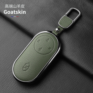 26款智界R7钥匙套真皮LUXEED新款智界S7 max+Ultra汽车壳包扣高级