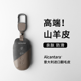 长城哈弗h6第三代车钥匙套真皮哈佛m6大狗h2s初恋f7X扣壳h7专用h9