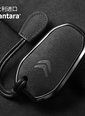 适用雪铁龙钥匙套凡尔赛C5X扣雪铁龙C6壳AIRCROSS套天逸C5翻毛皮