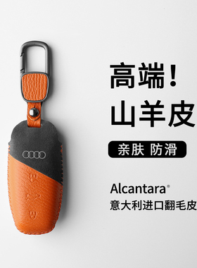 新款奥迪钥匙套19-25款A6L A7L A8L壳A3L Q4 Q6Q7 Q8包双拼撞色扣