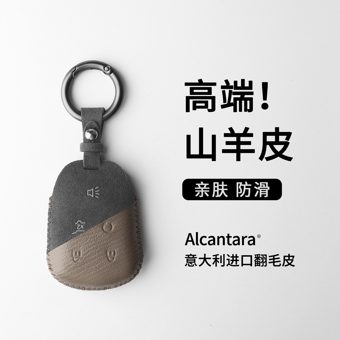 凯迪拉真皮手工缝制细节钥匙套