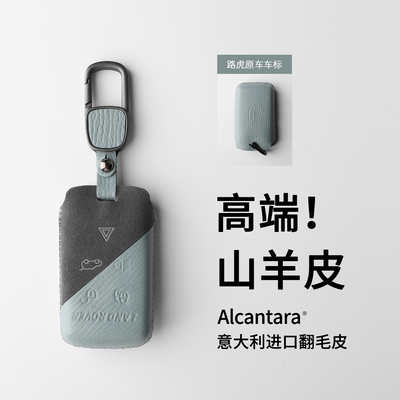路虎标男人的腰真皮撞色钥匙扣