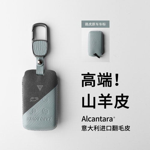 路虎标男人的腰真皮撞色钥匙扣