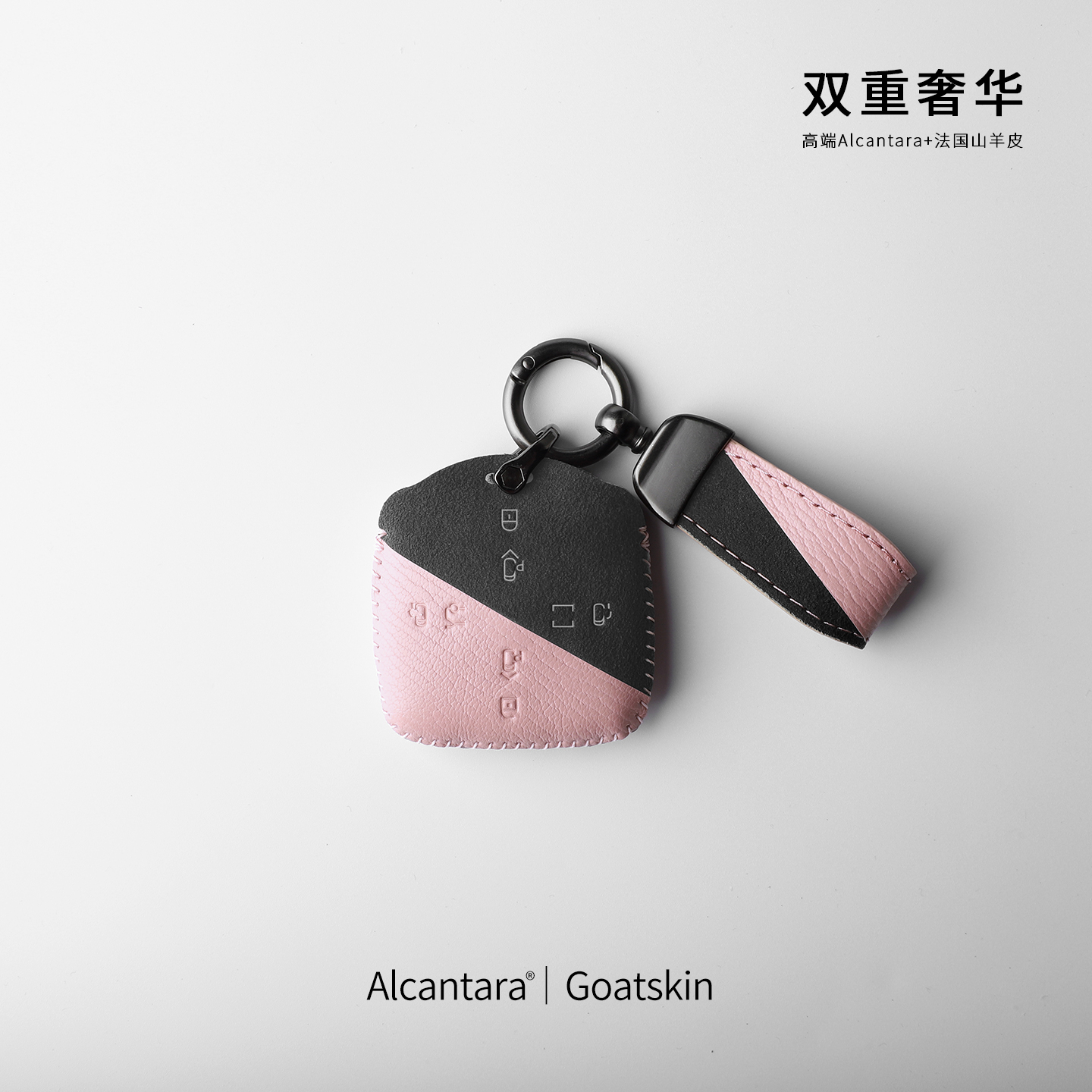 全新每一针都是艺术极氪钥匙套