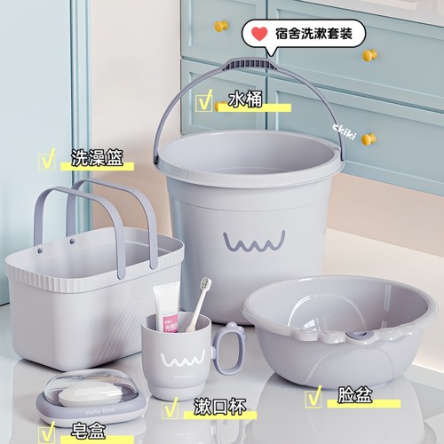 大学校生必备用品洗漱5件套高中