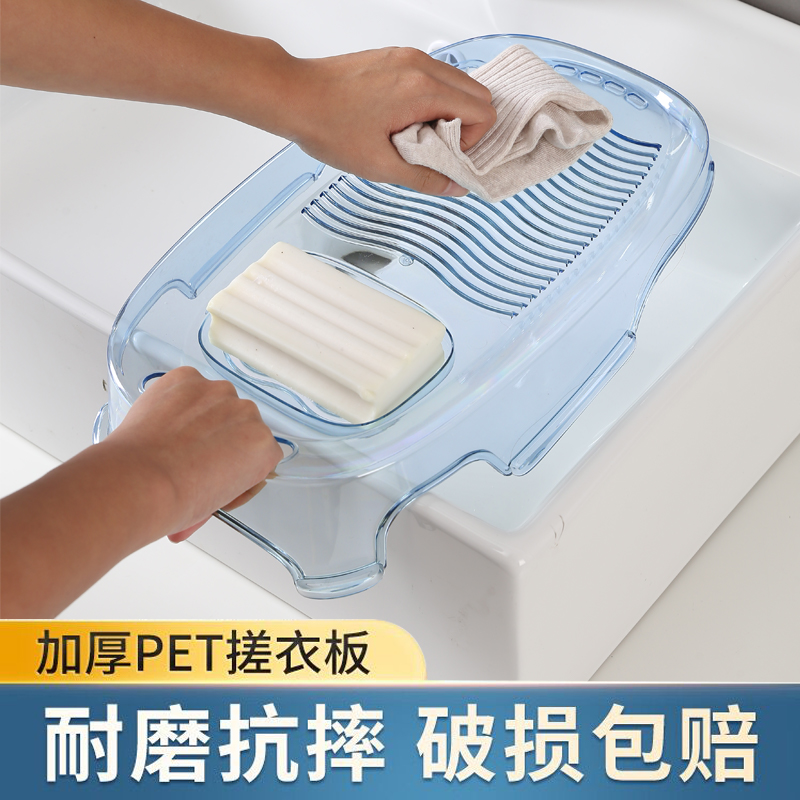 懒人搓衣板家用新式宿舍洗衣服