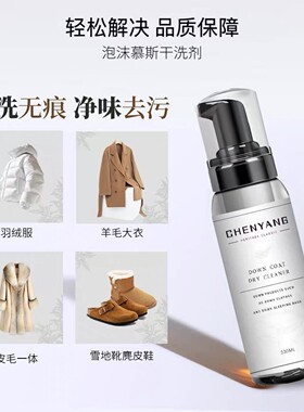 艾丝锐尔 易斯达科 利诺分克 特莱卓迪 曼士克迪 菲立瑞清 干洗剂