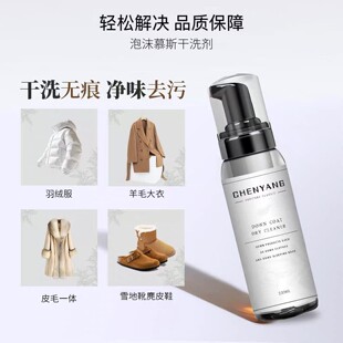 艾丝锐尔 易斯达科 利诺分克 特莱卓迪 曼士克迪 菲立瑞清 干洗剂