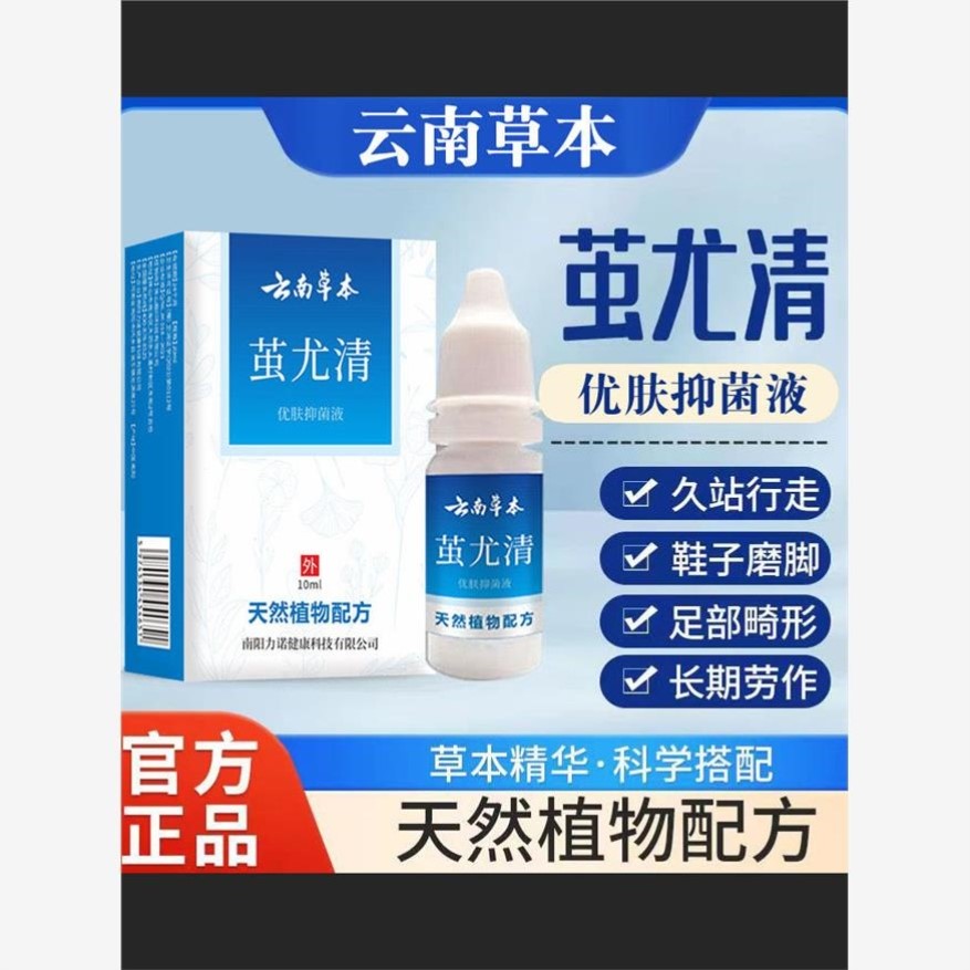 【正品茧尤清】老茧去除脚茧软化剂脚趾手茧死皮膏治脚垫药祛脚底