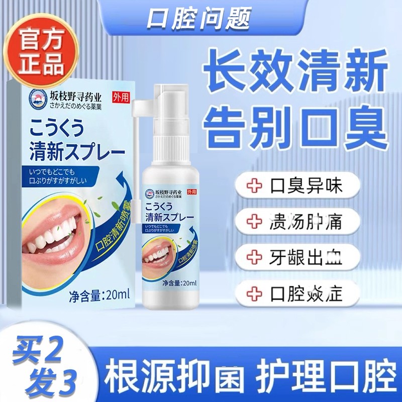 wyl贝儿 aru若aru舒MBR弥贝尔安文安林安元安兰口腔护理液