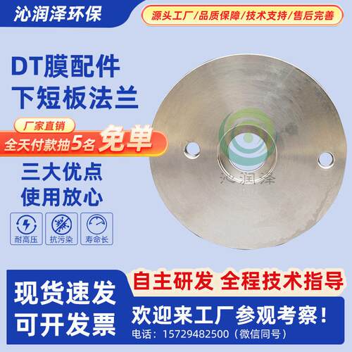 DTRO膜柱配件不锈钢下端板加工定制铸造件碟管式反渗透五金反冲洗