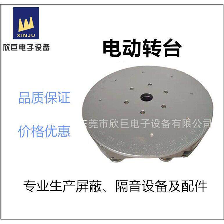 专业制作电动转台、喇叭天线、静电靶、天线支架等仪器(包邮)