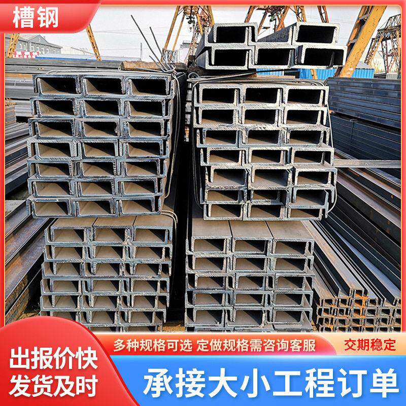 建筑钢结构幕墙U型槽钢Q235B镀锌槽钢弯度折弯热轧槽钢焊接切割