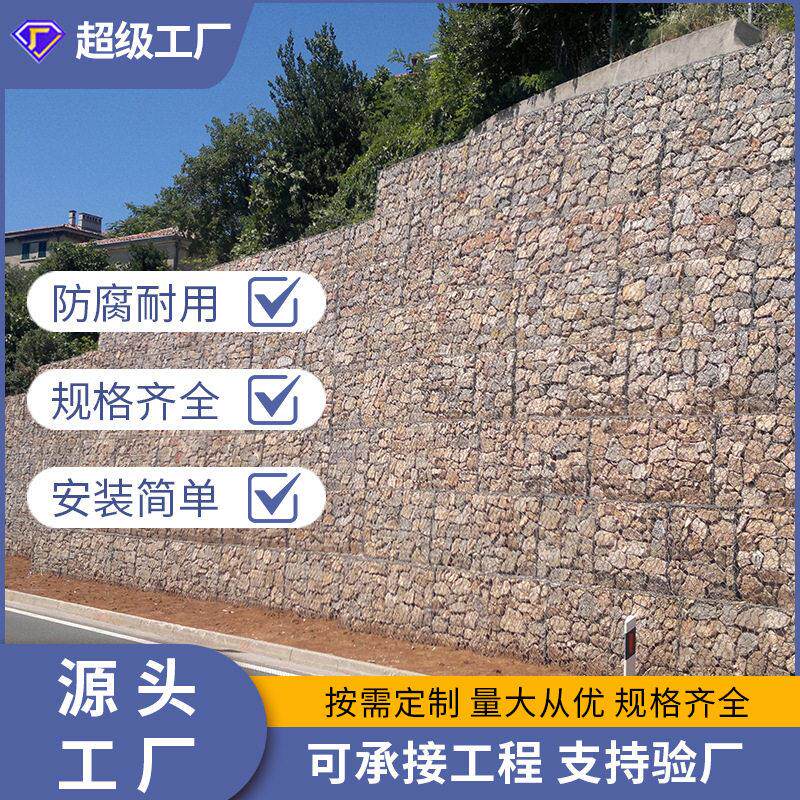 防洪防汛格宾石笼网箱镀锌铁丝防护网固滨网铅丝笼雷诺护垫铅丝笼