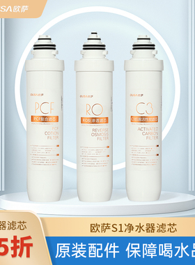净饮All滤芯适用于 于S1系列净水器