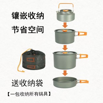 户外露营套锅野炊锅具野营炊具便携旅行装备折叠烧水壶煎锅架炉头