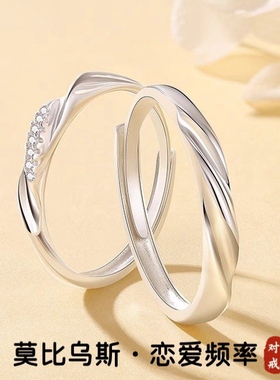 S925纯银戒指莫比乌斯恋爱频率情