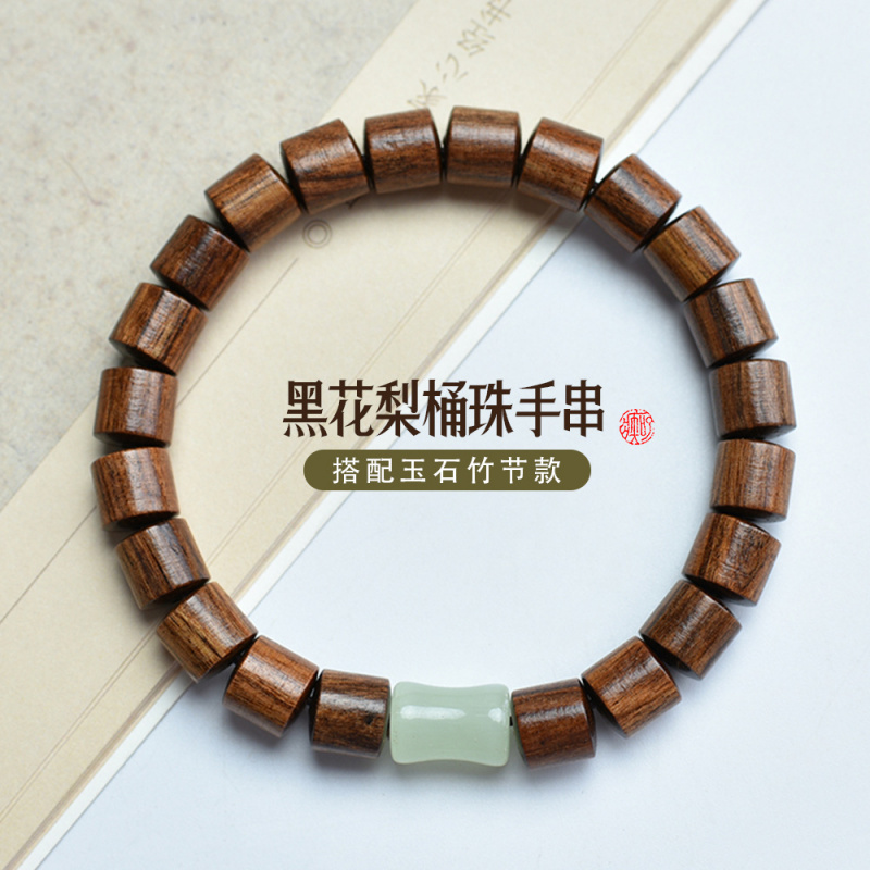 黑花梨沉贵宝8MM桶珠DIY单圈佛珠
