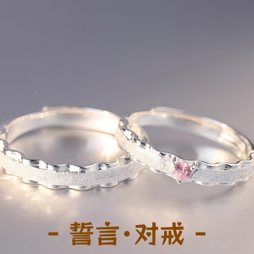 S999足银誓言情侣对戒小众轻奢高级感爱心纯银戒指开口可调节指环