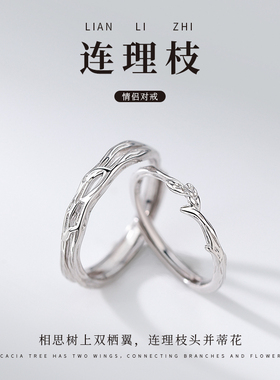 s999纯银情侣戒指小众森系INS风