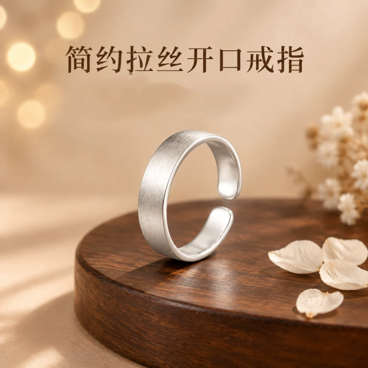 S925纯银简约拉丝戒指轻奢小众高