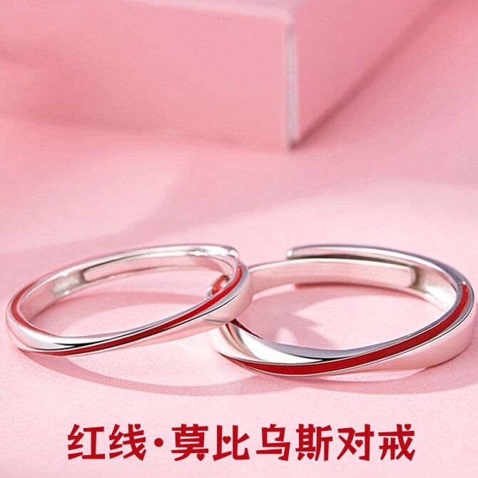 S999足银红线莫比乌斯环情侣戒指男女指环情人节礼物滴胶开口对戒