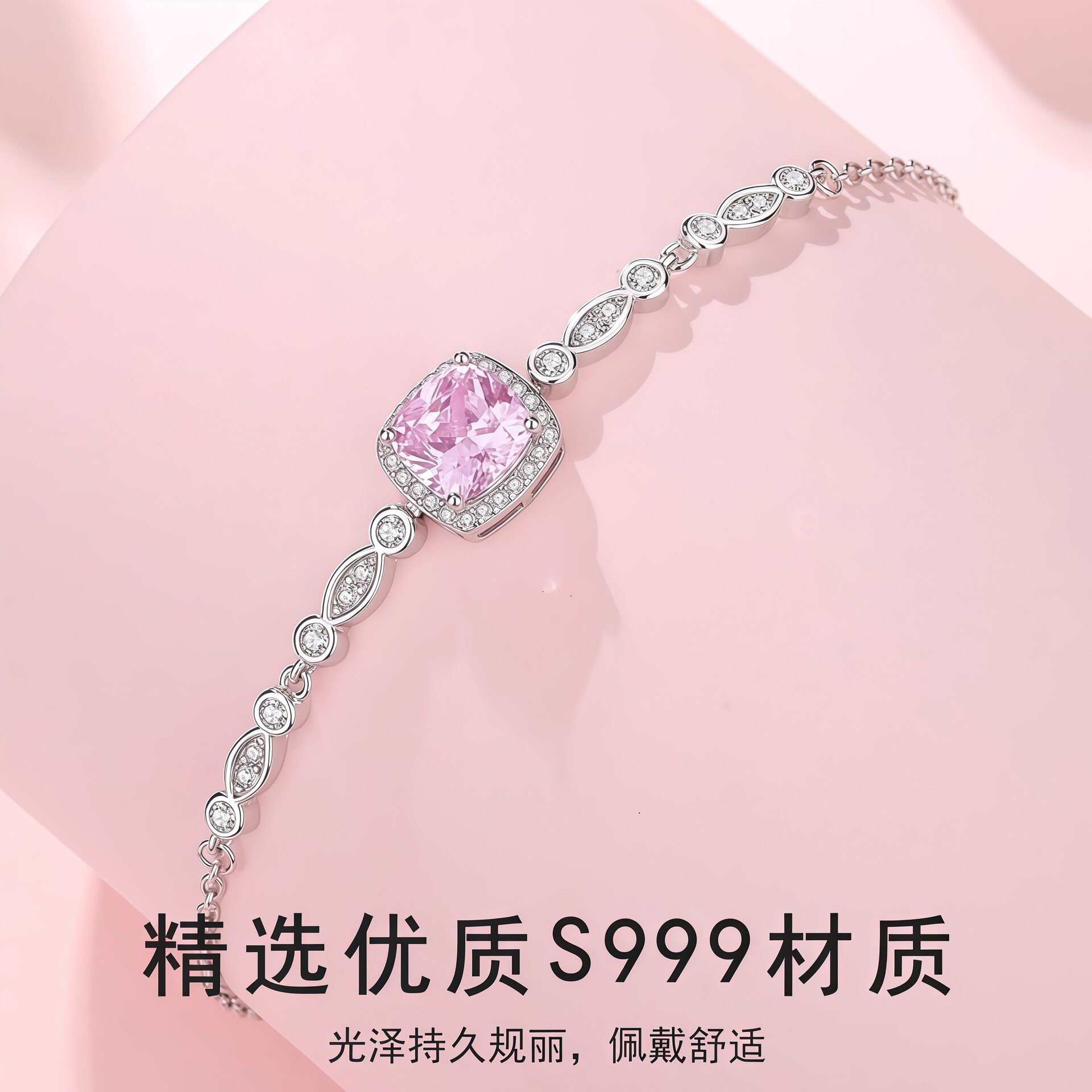 S999足银甜美相约手链轻奢小众百