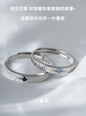 足银999星系蓝色锆石戒指小众简