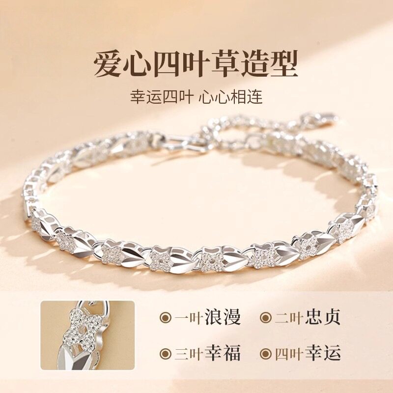 S999纯银手链女款2025年新款四叶