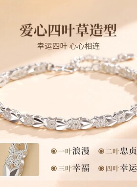 S999纯银手链女款2025年新款四叶