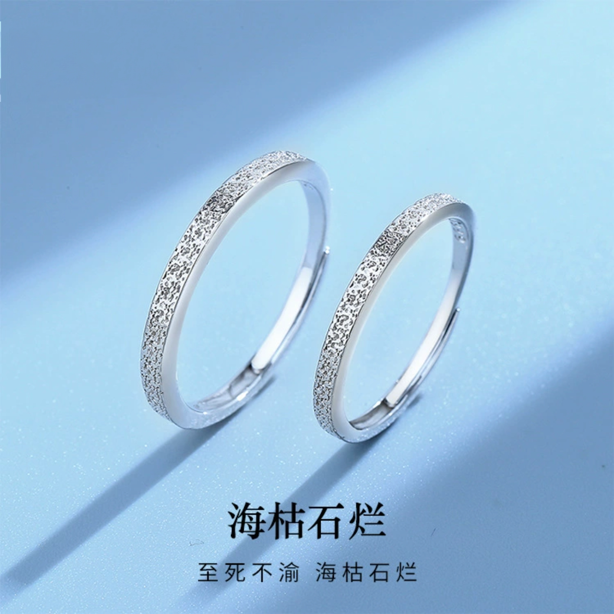 海枯石烂情侣戒指纯银S999简约in