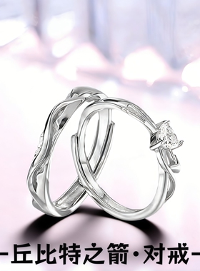 S999足银丘比特之箭戒指轻奢小众