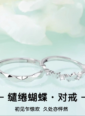 S999足银缱绻蝴蝶纯银戒指小众轻