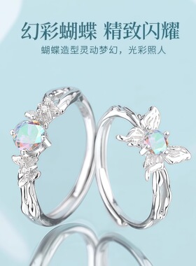S999足银恋恋蝶语戒指轻奢小众彩