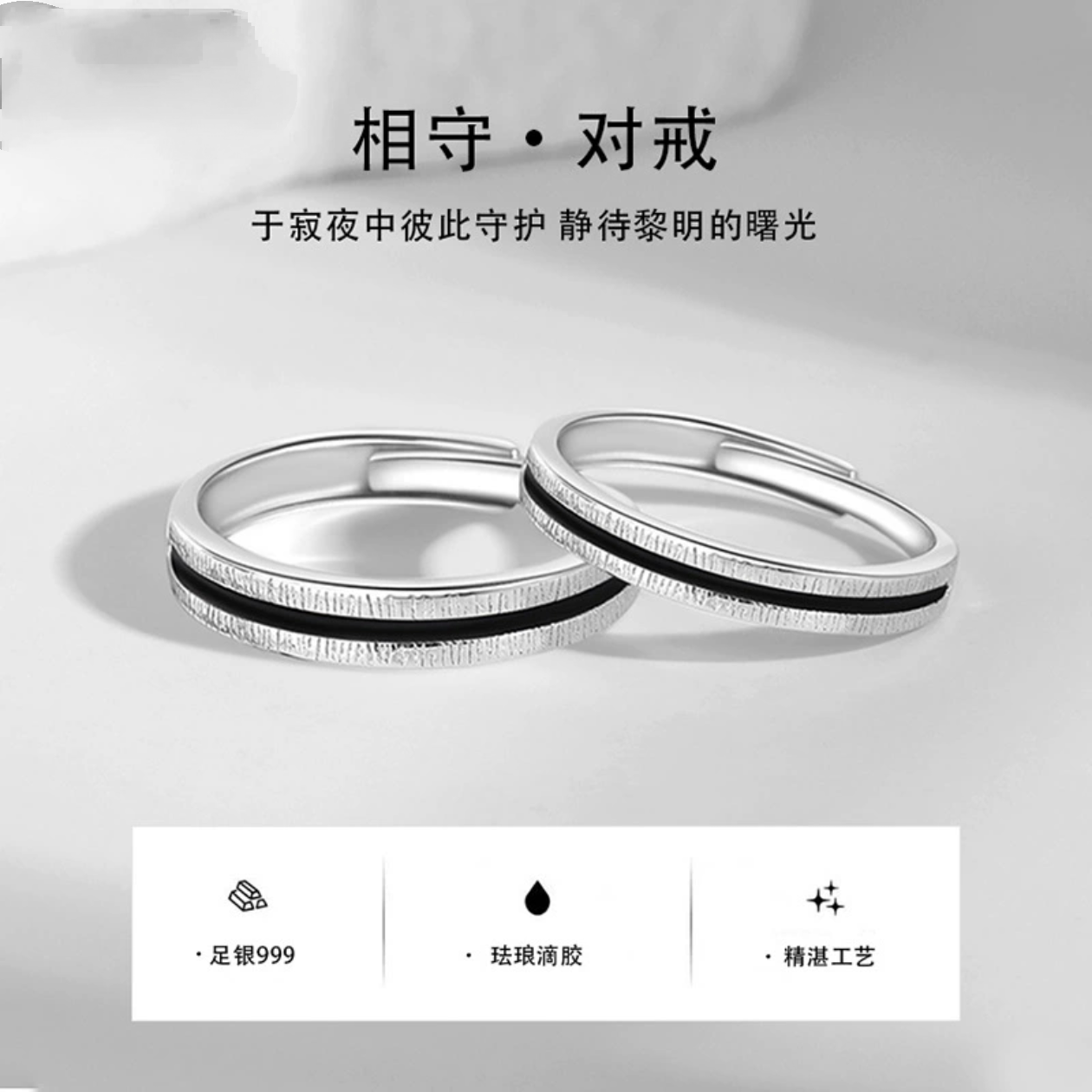 时尚韩版潮999纯银相守情侣戒指