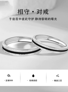 时尚韩版潮999纯银相守情侣戒指