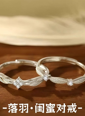 S999足银落羽闺蜜款戒指轻奢小众