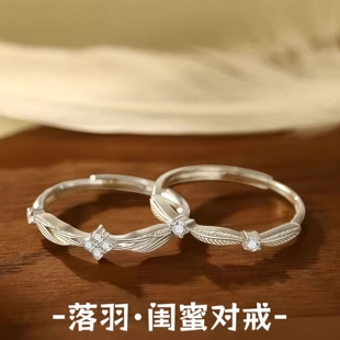 S999足银落羽闺蜜款戒指轻奢新款时尚开口纯银对戒生日礼物送姐妹