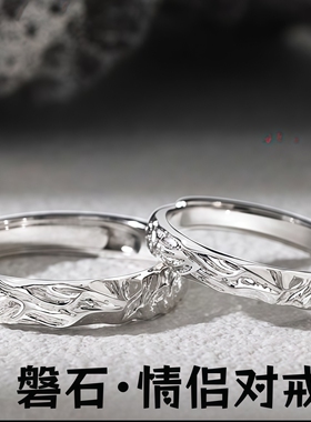 S999足银磐石情侣对戒轻奢小众设