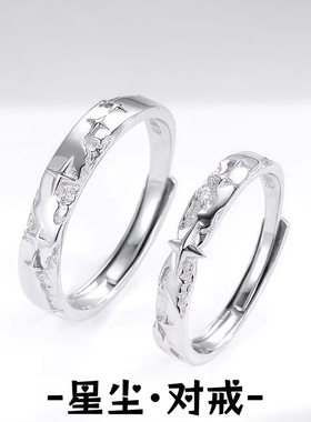 S999足银星尘情侣对戒轻奢小众时